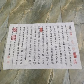 张正功 书法作品 酒德颂  软片 见图 书法字画类