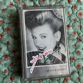 少女的心磁带，1989版，正版，正常播放