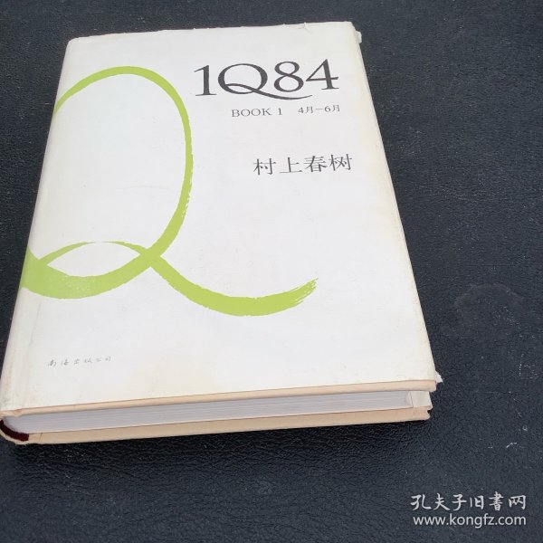 1Q84 BOOK 1：4月～6月