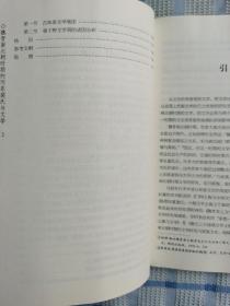 魏晋南北朝时期的河东裴氏与文学