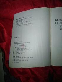 实用风湿性疾病的诊治