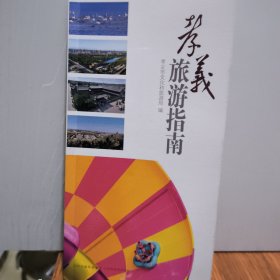 孝义旅游指南