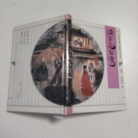 海上花列传E3137