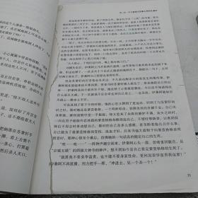 大生意人5：突围