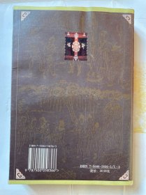 韩国藏中国稀见珍本小说（五卷全）（英雄泪、啖蔗、燕山外史、删补文苑楂橘、剪灯新话句解、红风传、新增才子九云记、包公演义、包阎罗演义、魁章阁藏本）