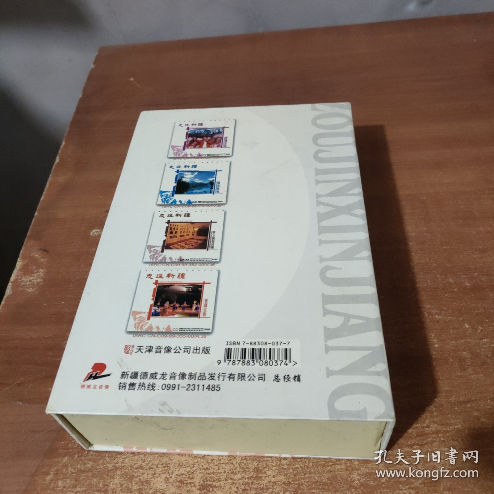 走进西藏 (含4碟 ）