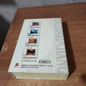 走进西藏 (含4碟 )