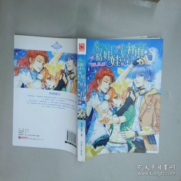 晴天娃娃吉祥雨