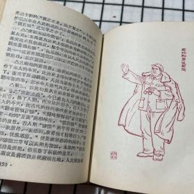 毛主席诗词集释（1968年5月 精装)