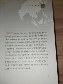 韩文版书籍2本合售【不认识韩文,也没办法输入韩文】