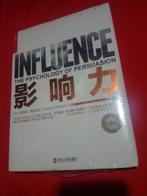 影响力