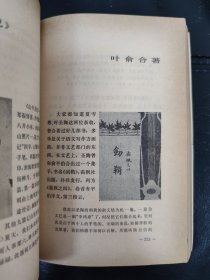 晦庵书话