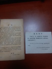 几种中医简易诊断法福建省中医研究所1966年版正版原版古书籍老书。