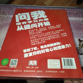 DK儿童百科百问百答