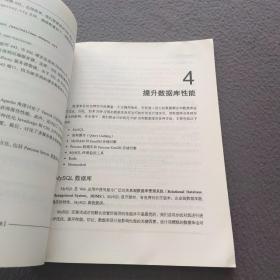 高性能PHP 7