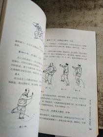 李经梧传陈吴太极拳械集 书口发黄