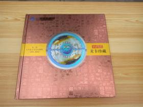 中国建设银行纪念生肖龙卡发行12周年〔1999---2010〕，卡、邮票、纪念邮资封、收藏证精美全新不缺。