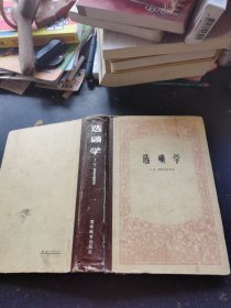 选矿学