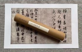 《王羲之孔侍中帖》单片，调频网原大印刷，整张规格：510*310mm，版芯：420*250mm，圆纸筒包装，售价58元顺丰包邮。