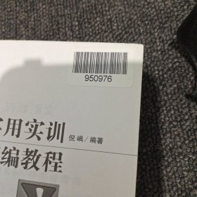 广告法规实用实训新编教程