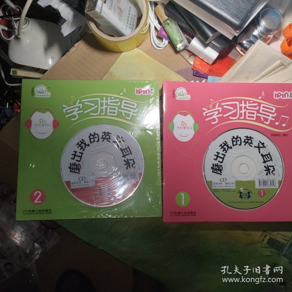 安妮花 磨出我的英文耳朵 ( 1、2 )共2套合售 学习指导