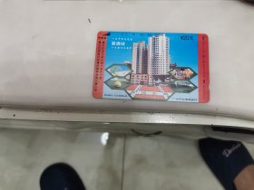 广州磁卡电话贮值卡