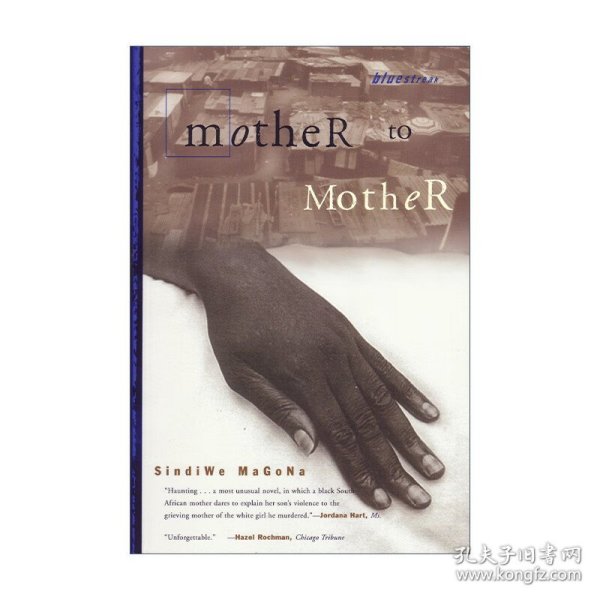 Mother to Mother 母亲的母亲 南非文集 Sindiwe Magona