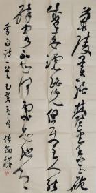张剑峰～书法