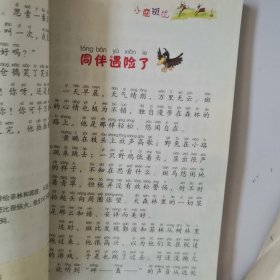 小学生语文新课标必读丛书·第六辑童年