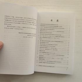特种陶瓷与耐火材料（未见笔记）