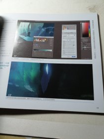 精通场景设计:快速数字场景绘画完全教程