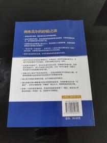 华尔街经典译丛02：利弗莫尔股票操盘术（中文版）