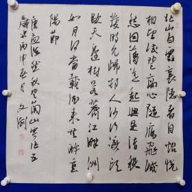 杨文剑，男，1969年出生，副教授，硕士生导师，浙江林学院艺术设计学院视觉传达系副主任，中国工艺美术学会会员。杨文剑  书法 一 幅（精品）尺寸70————68.5厘米