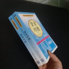 语文新课标必读丛书:堂吉诃德(上下)修订版