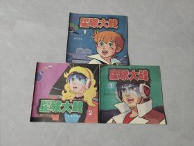 星球大战(1-3册)