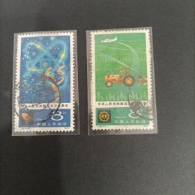 中华人民共和国成立三十周年邮票两枚和售