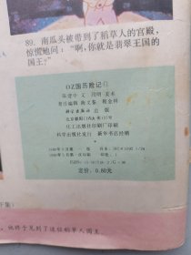 QZ国历险记之十二