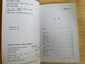 康巴民间文学集成丛书(4册)：藏族民间故事（中下）、 藏族民间谚语、 藏族民间歌谣（现存4册合售）