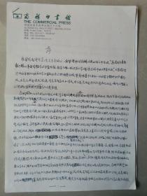 徐式谷（1935年-2017年，著名双语辞书专家、翻译家、国家级有突出贡献专家、商务印书馆副总编辑）旧藏：徐式谷 为高凌主编的《英汉词典》做序手稿一份4页、使用商务印书馆稿纸（详见照片）