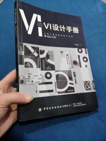 VI设计手册：以澳大利亚著名设计公司R-Co.为例