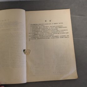 钢铁厂技术培训参考丛书：机械基础知识