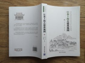 江苏上海古建筑地图