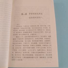 香腮春宵镜