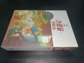 学而思大阅读 西游记（精读智能版）全9册