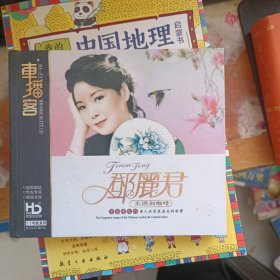 3CD ：邓丽君 美酒加咖啡
