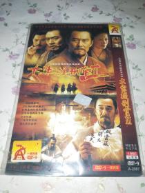 电视剧光盘光碟类1DVD~大宋提刑官Ⅱ 王庆祥 刘敏涛 李洪涛 陶泽如 孙涛 苗圃