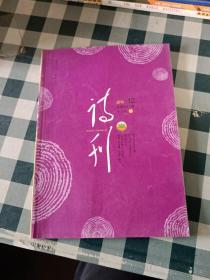 诗刊2010 12下