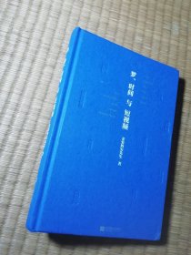 梦、时间与短视频（精装正版 内干净无写涂划 实物拍图）