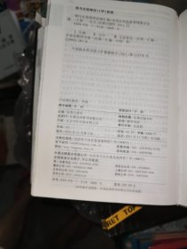现行证券期货法规汇编（修订版