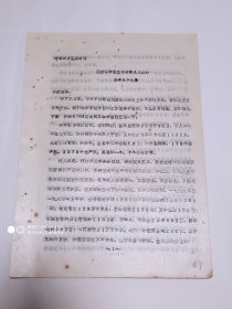 扬中县基建局——把村镇建设工作切实抓紧抓好（村镇建设汇报材料）1份